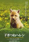 060321kogitsune