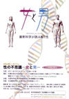 110923WomanandMan