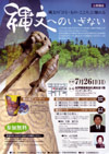 090726joumon