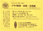 080418kageyamaasako