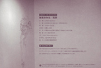 090314togashikan