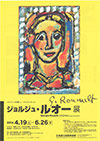 140419Rouault