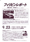 110923nakai
