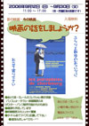 080912eiganohanashiwo