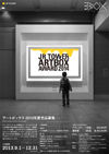 131231artbox