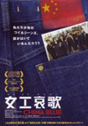 090626ChinaBlue