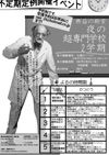 120321yorunosenmon