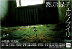 090803nakasuji