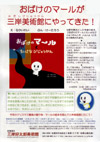 081221obakeno