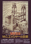 110422escher