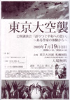 090719saotome