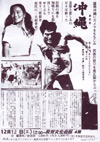 091212okinawa02