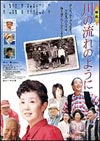 060617kawanonagareno