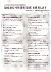 080121sapporojosei
