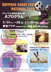 100320SSFFApro