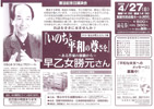 080427saotome