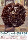 080116outsiderart