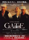 091129GATE