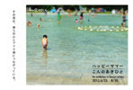 120623HappySummer