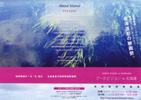 100516EarthVisionHokkaido
