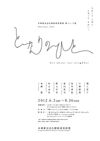 120602tonari