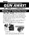 080419GunAway