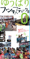 080701yuubarifreepaper