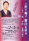 141016ueno