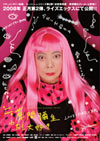 080202kusamayayoi