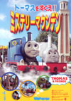 090919thomas