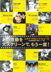 080531KushiroArtCinema