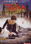 110623tosca02
