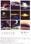 110917yamauchi