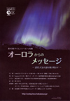 090117Aurora
