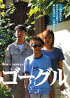 050625go-guru