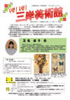 110621sinoro