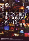 100612UROBOROS