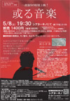 100508aruongaku