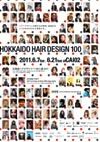 110607hairD100