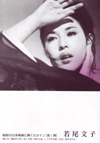 100511wakaoayako