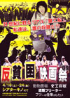 090418hanhinkon