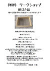 110724kamisuki