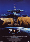080112earth