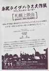 130711touhoku