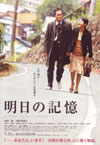 060623ashitanokioku