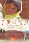 090606kodomonojoukei