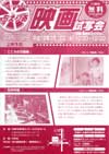 060215chieriacinema