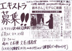 110621tokoshie