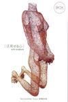 120901honomiseru