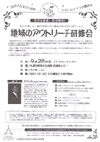 100926outreach